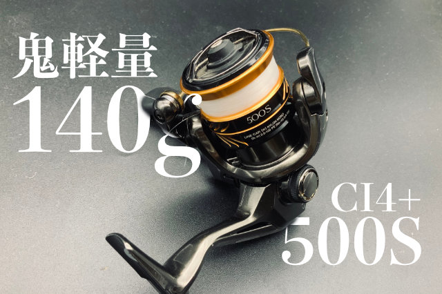 シマノ 17 ソアレ CI4+ 500S-